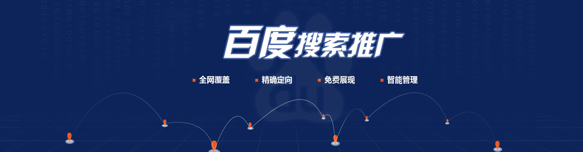安乡信息流竞价